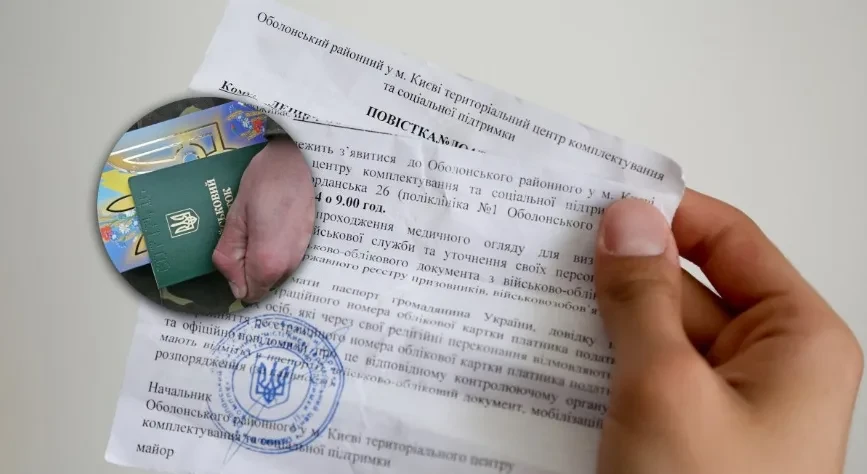 Є бронювання, але прийшла повістка: чи можуть після цього мобілізувати